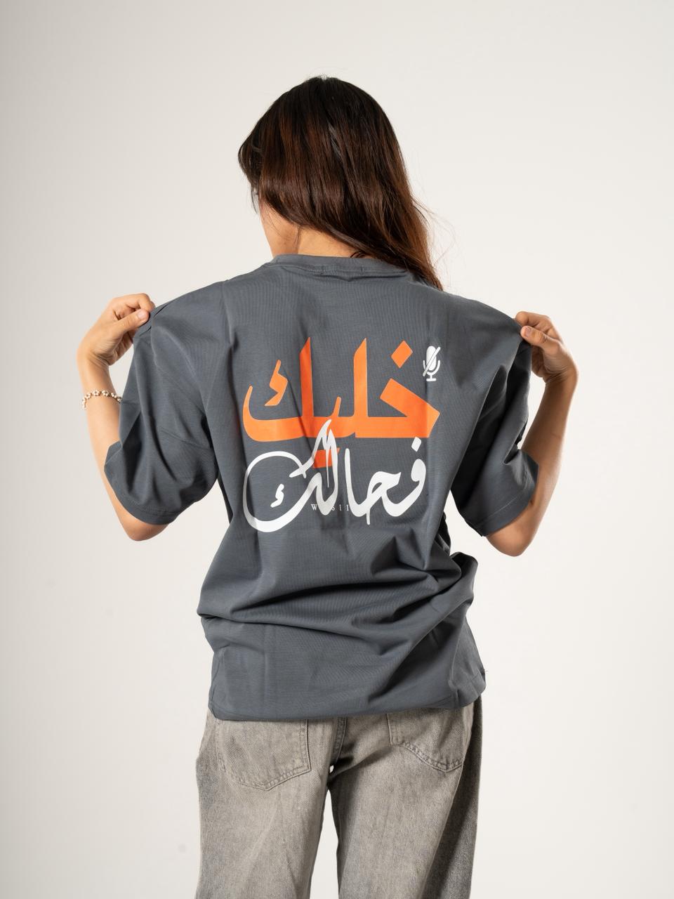 خليك ف حالك؟؟