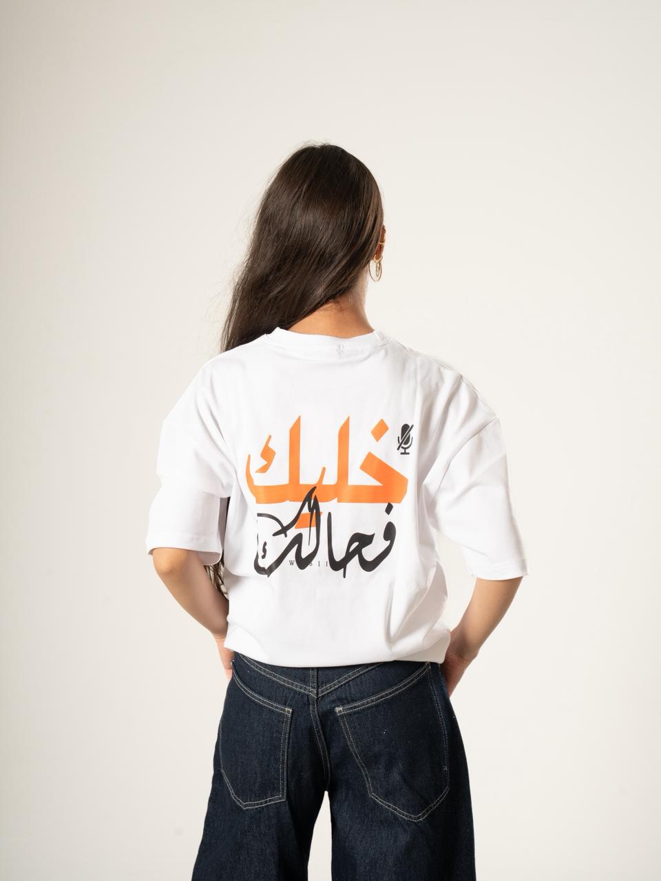 خليك ف حالك؟؟