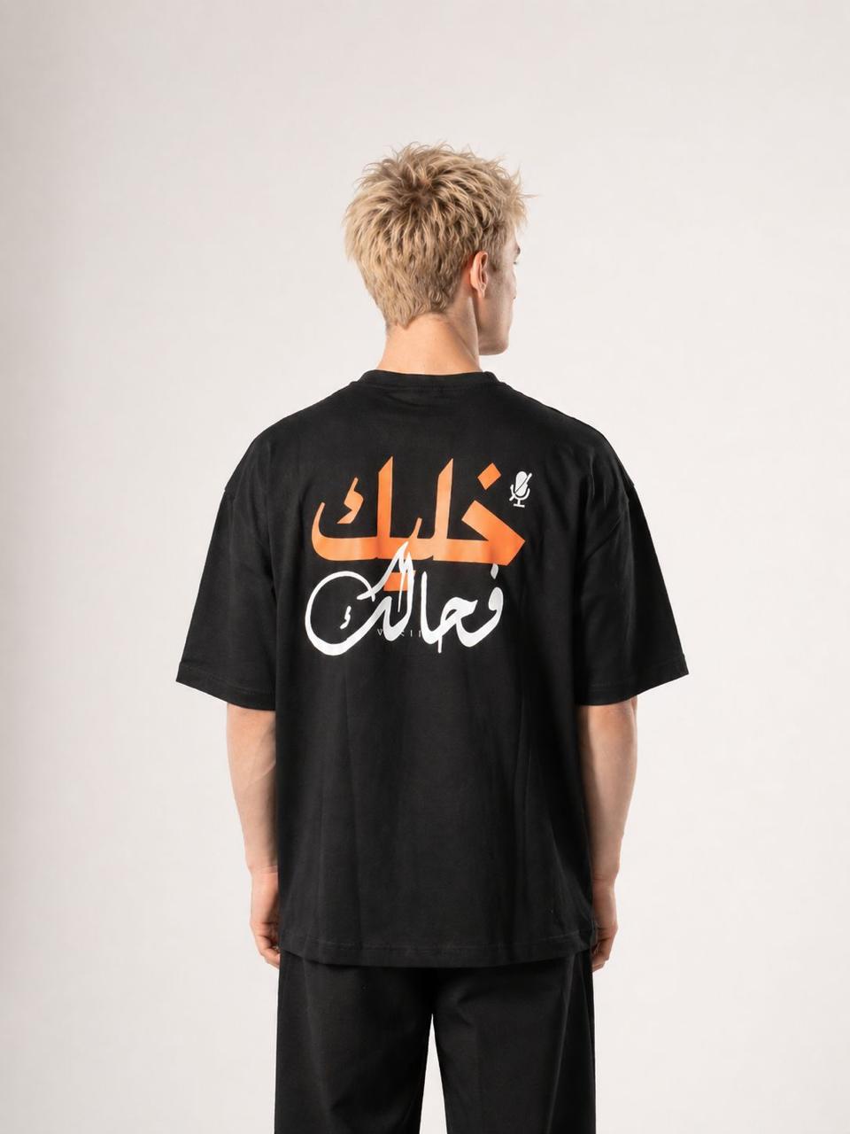 خليك ف حالك؟؟
